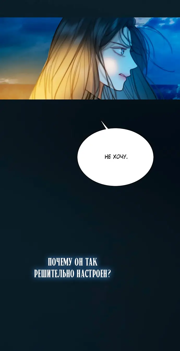 Страница 12 главы 100 манги Серена / Serena