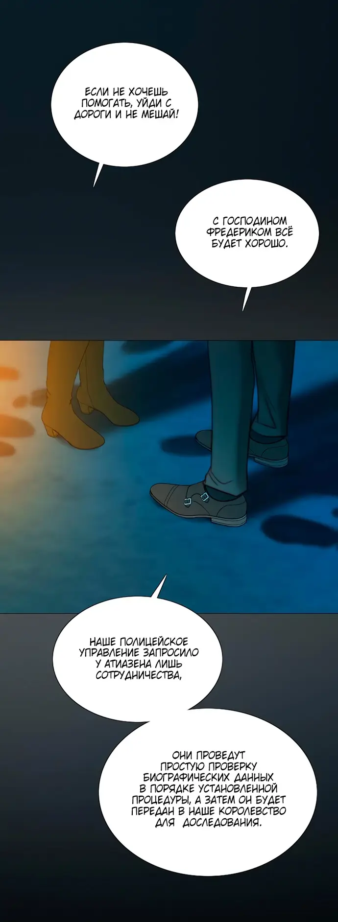 Страница 13 главы 100 манги Серена / Serena