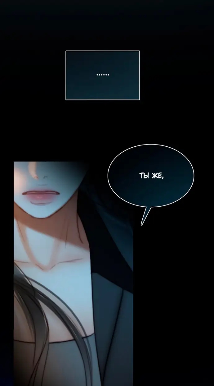 Страница 14 главы 100 манги Серена / Serena