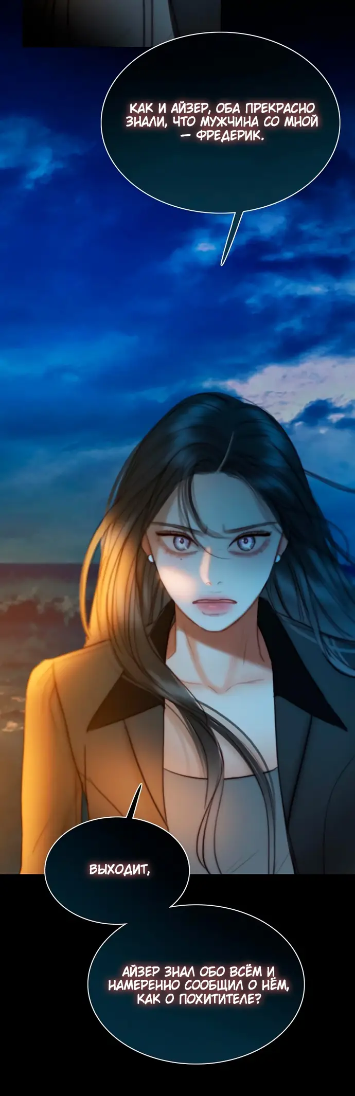 Страница 15 главы 100 манги Серена / Serena