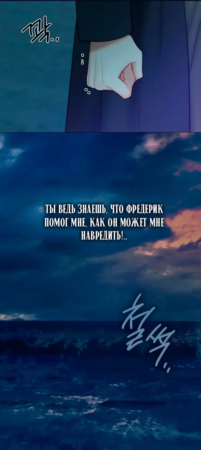 Страница 17 главы 100 манги Серена / Serena