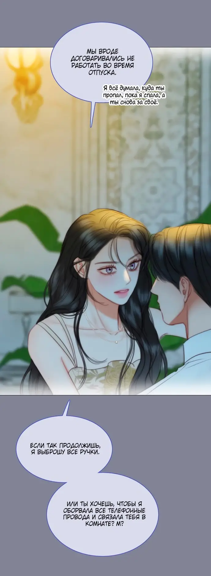 Страница 26 главы 100 манги Серена / Serena