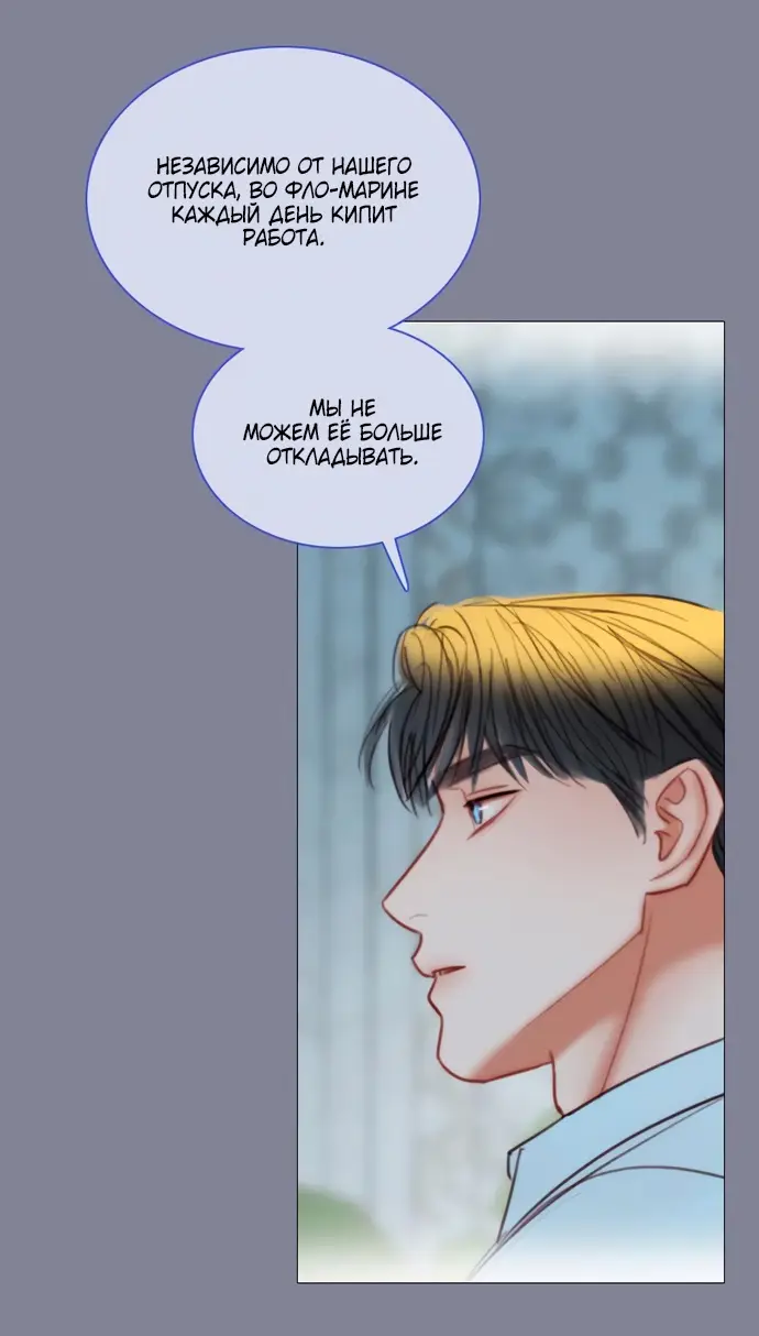 Страница 27 главы 100 манги Серена / Serena