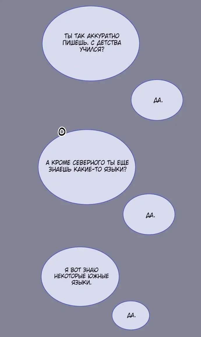 Страница 32 главы 100 манги Серена / Serena