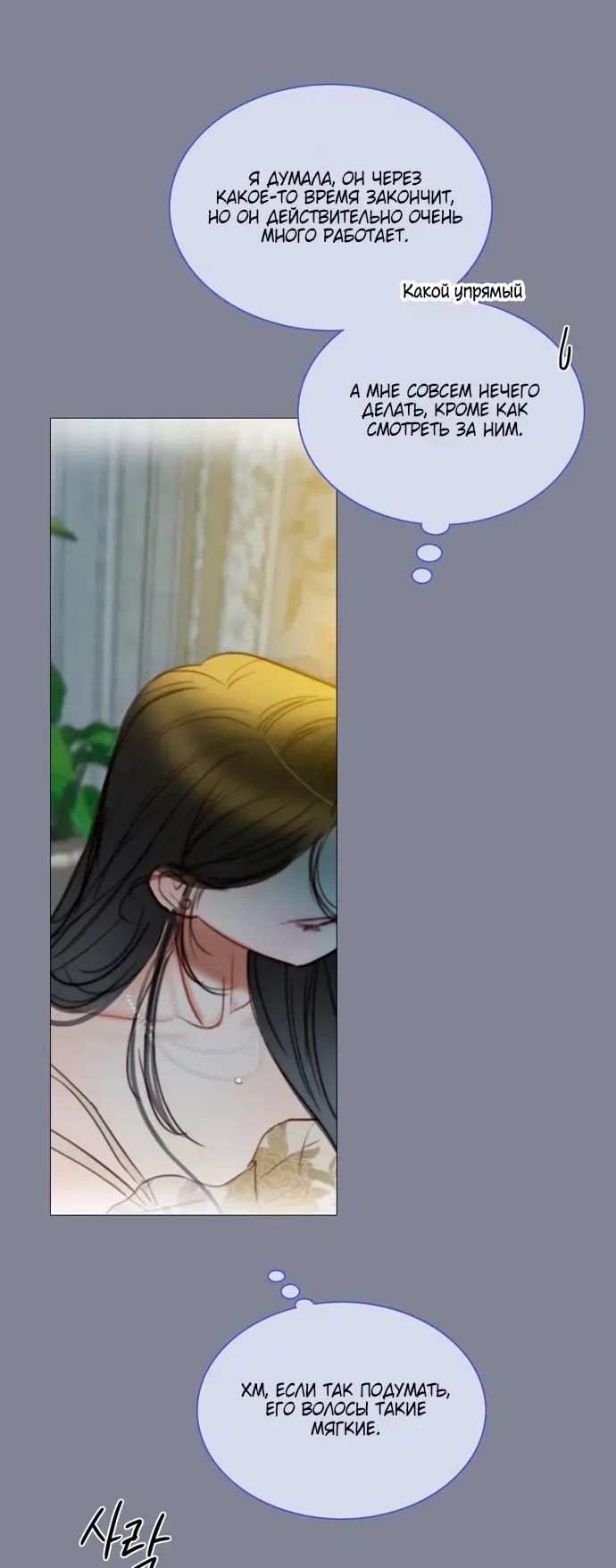 Страница 34 главы 100 манги Серена / Serena