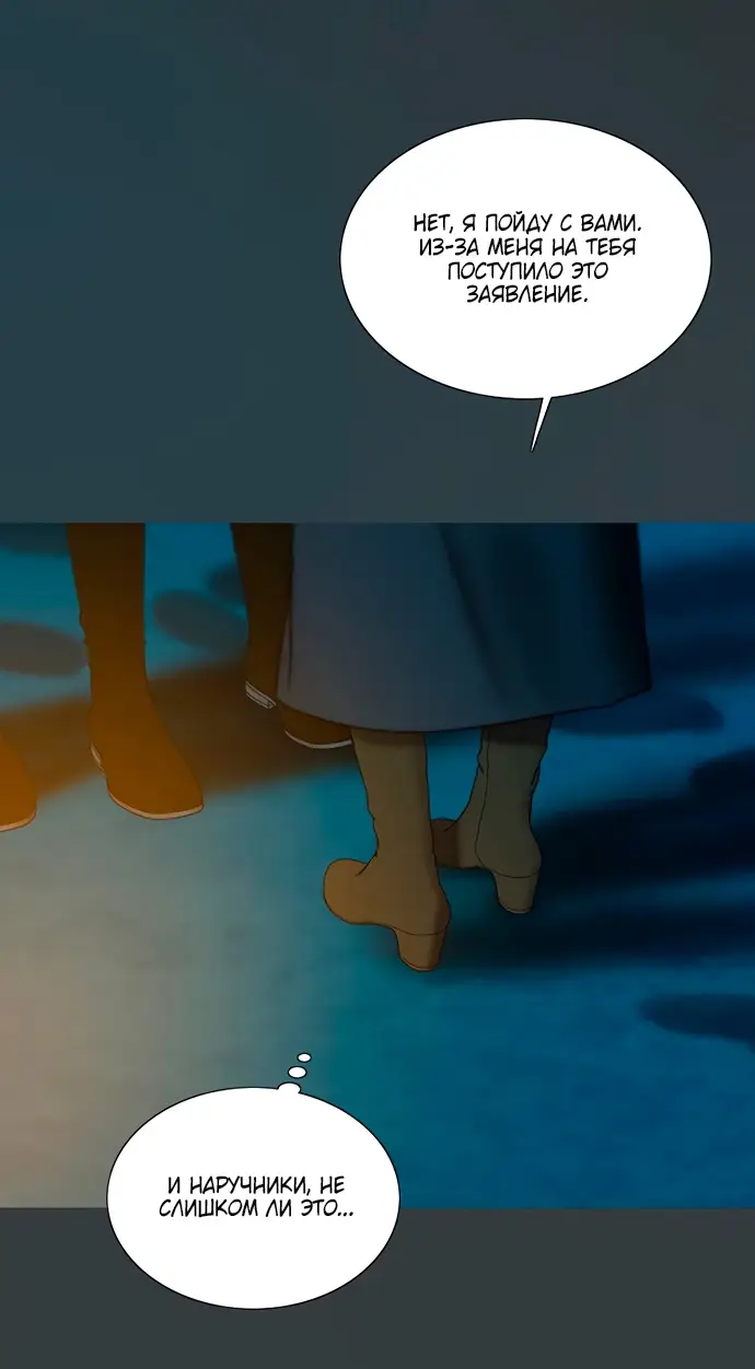 Страница 4 главы 100 манги Серена / Serena