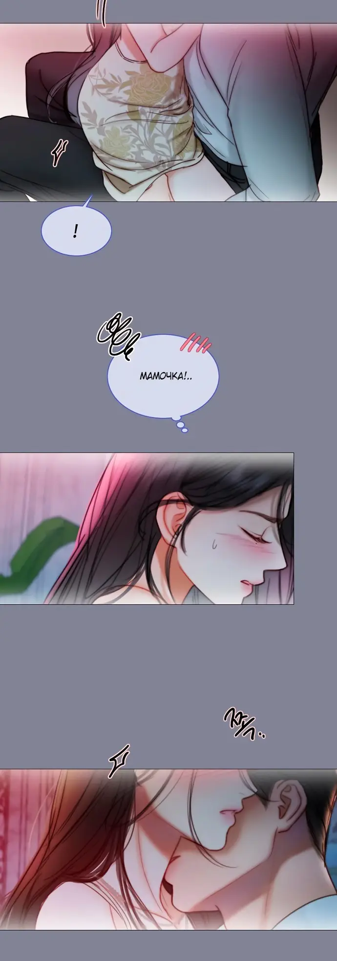 Страница 45 главы 100 манги Серена / Serena