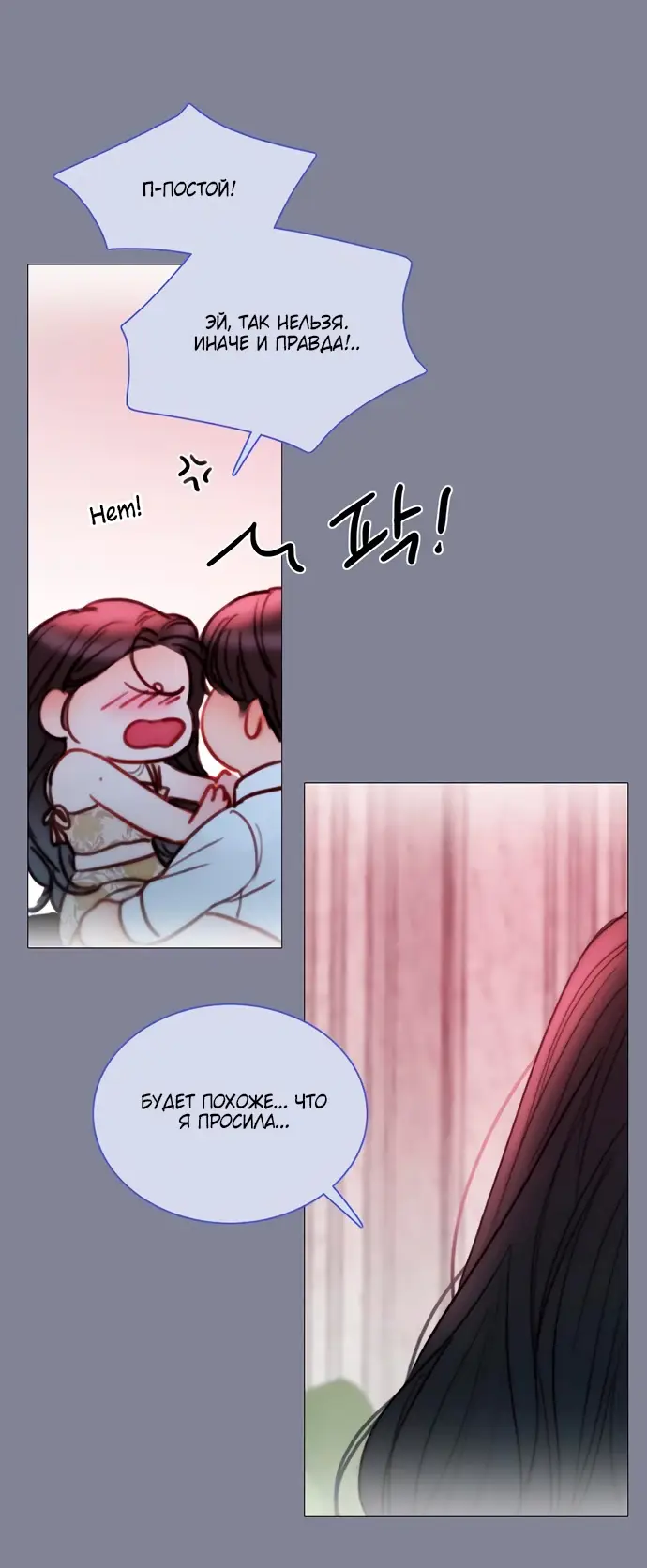 Страница 46 главы 100 манги Серена / Serena