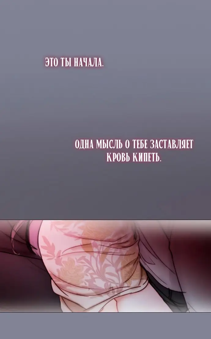 Страница 48 главы 100 манги Серена / Serena