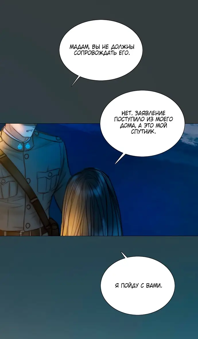 Страница 5 главы 100 манги Серена / Serena