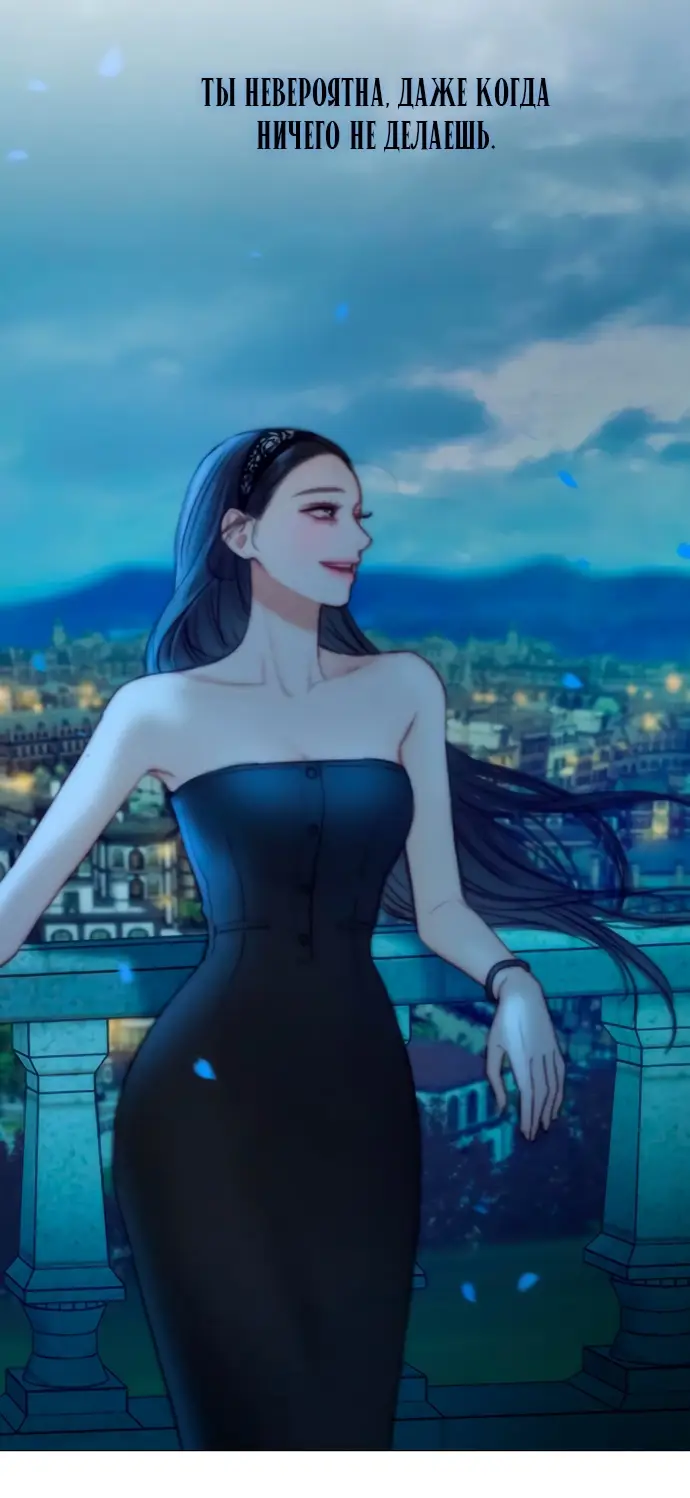 Страница 54 главы 100 манги Серена / Serena