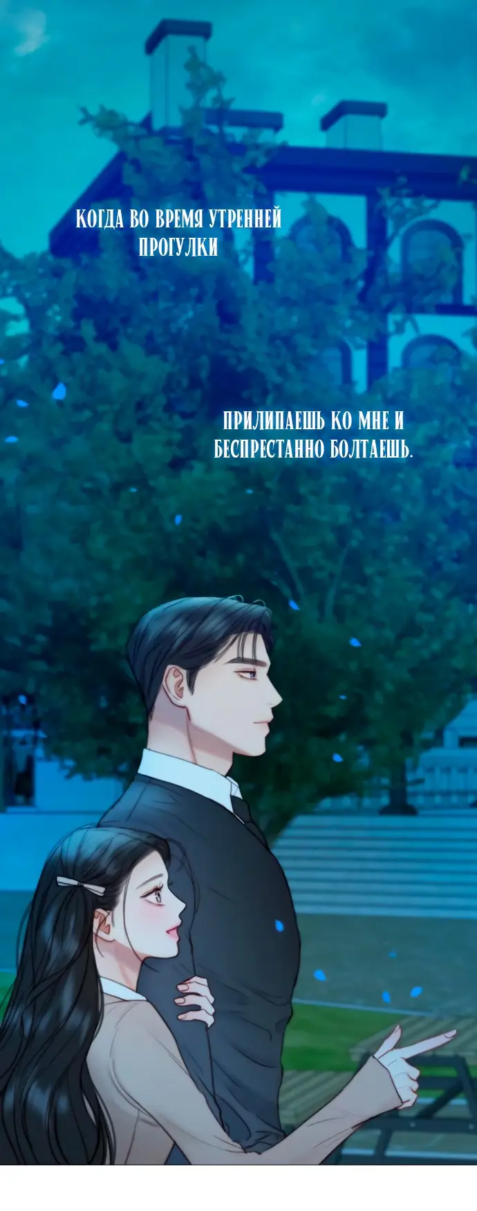 Страница 56 главы 100 манги Серена / Serena