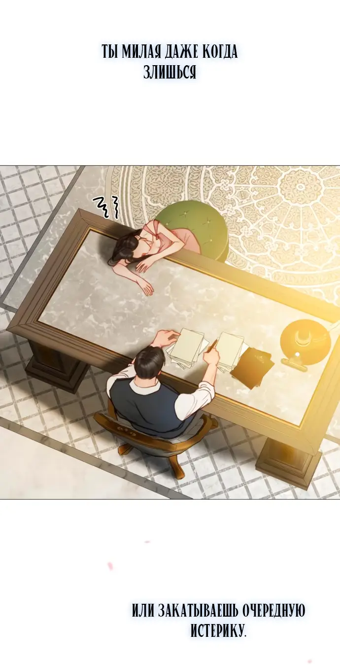 Страница 57 главы 100 манги Серена / Serena