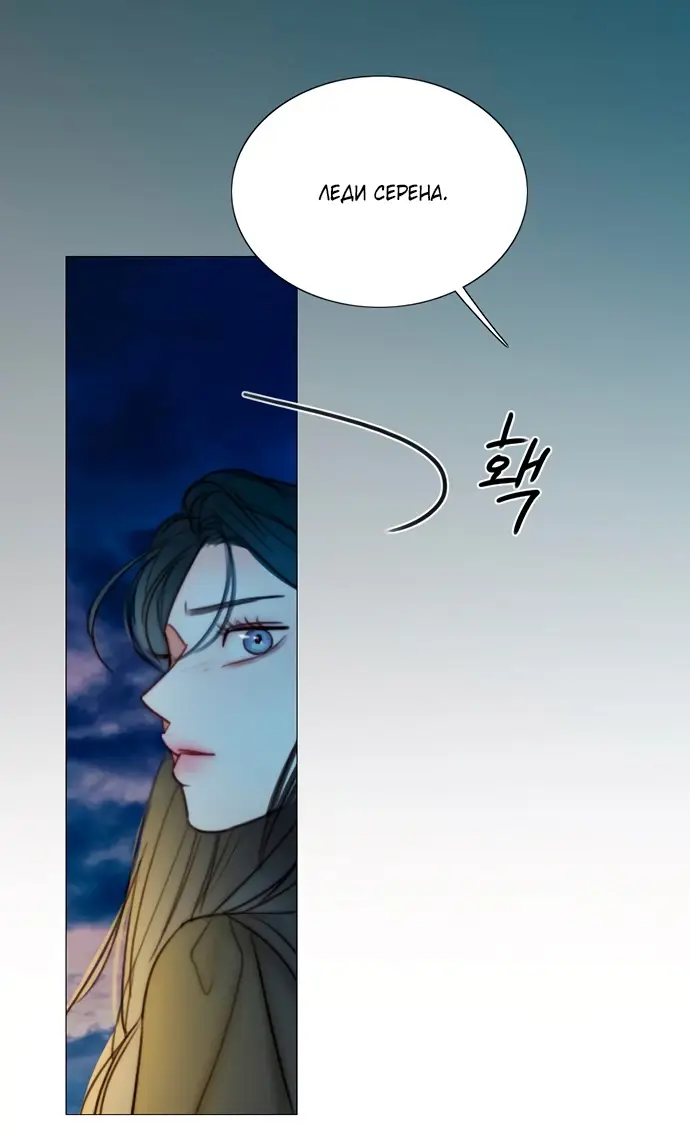 Страница 6 главы 100 манги Серена / Serena