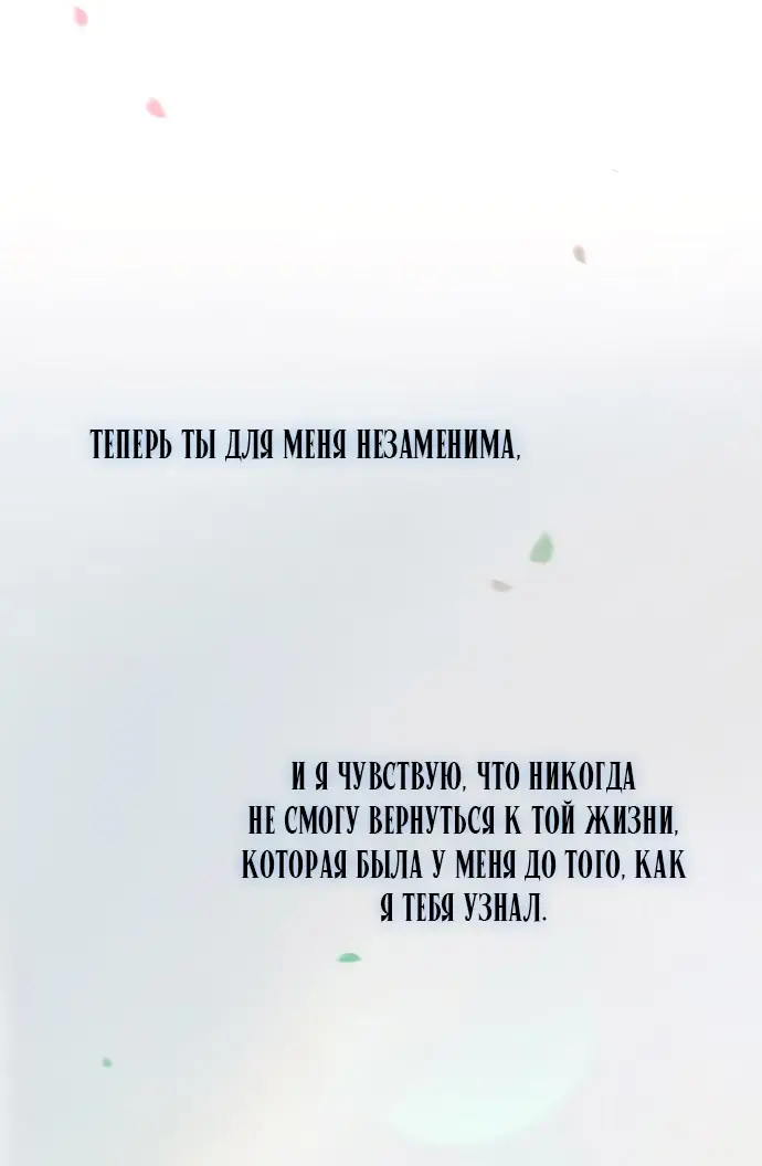 Страница 62 главы 100 манги Серена / Serena