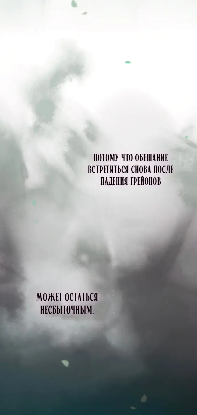 Страница 64 главы 100 манги Серена / Serena