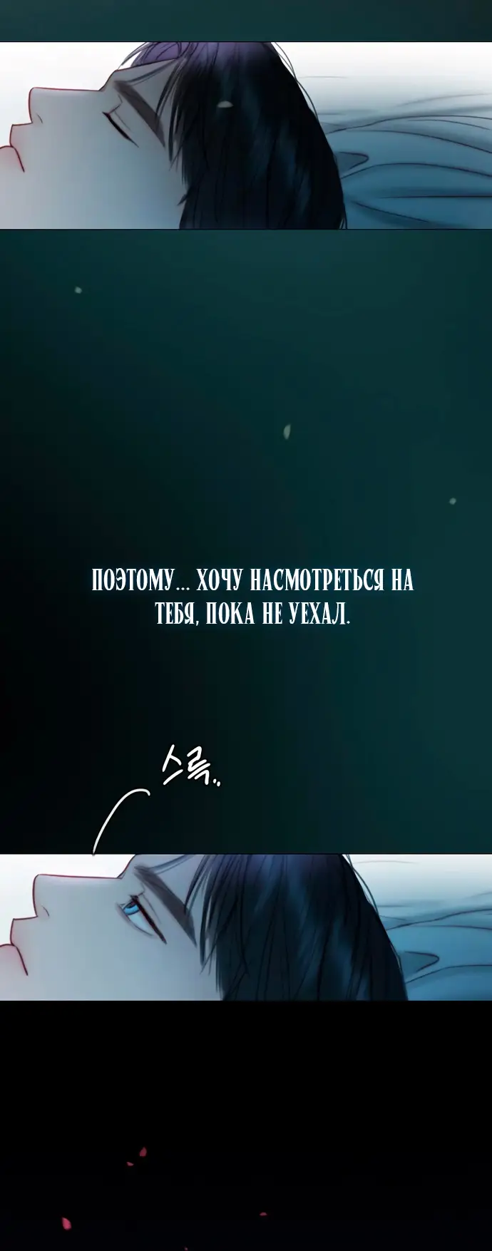 Страница 65 главы 100 манги Серена / Serena