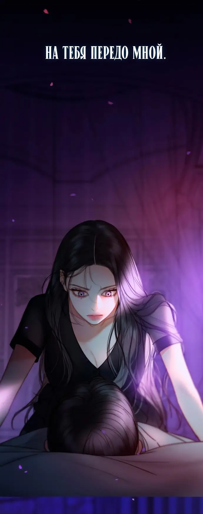 Страница 66 главы 100 манги Серена / Serena