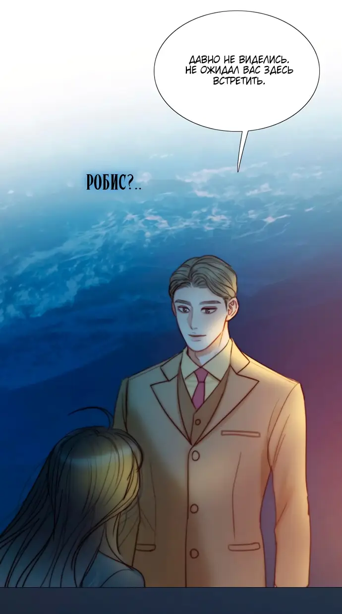 Страница 7 главы 100 манги Серена / Serena