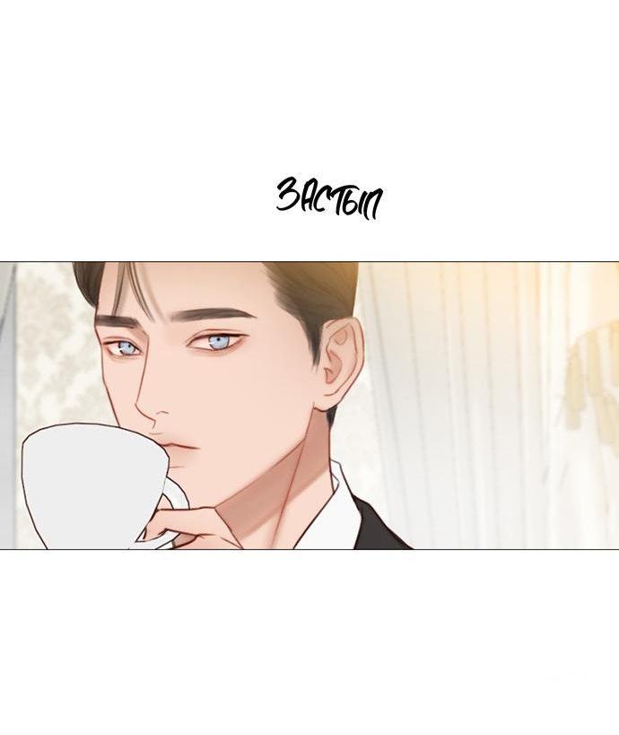 Страница 11 главы 32 манги Серена / Serena