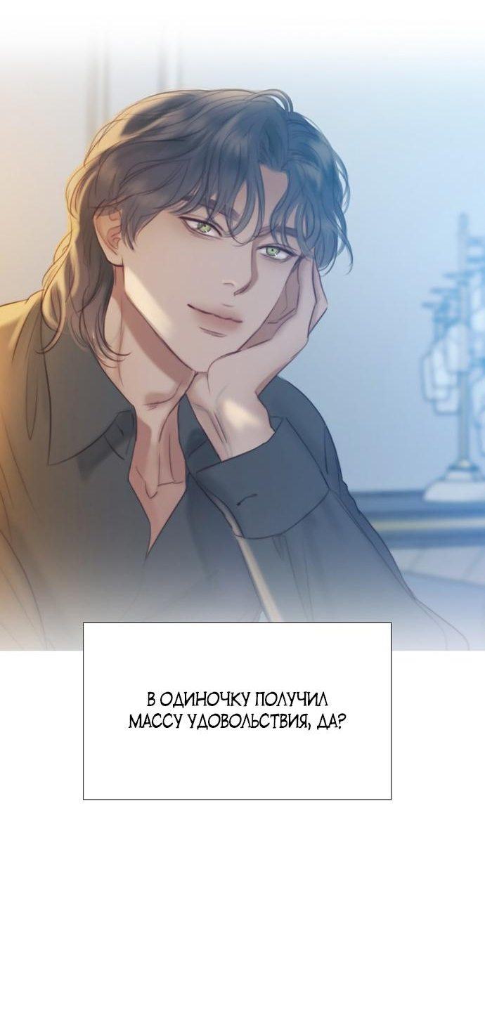 Страница 17 главы 32 манги Серена / Serena