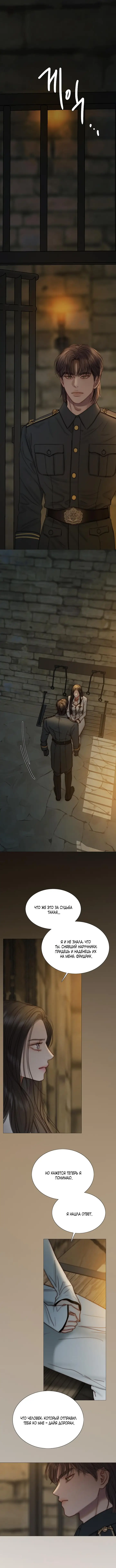 Страница 10 главы 115 манги Серена / Serena