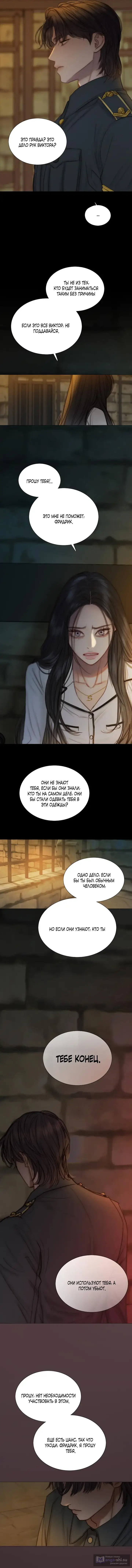 Страница 12 главы 115 манги Серена / Serena