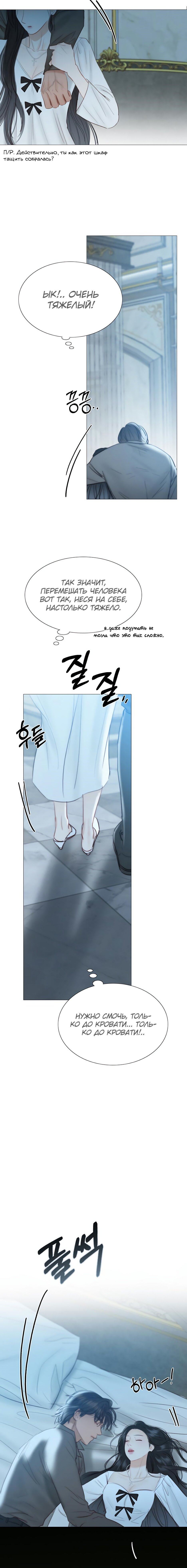 Страница 13 главы 41 манги Серена / Serena