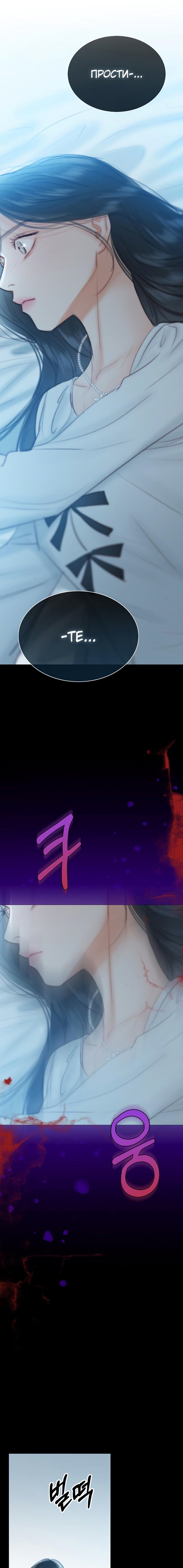 Страница 16 главы 41 манги Серена / Serena