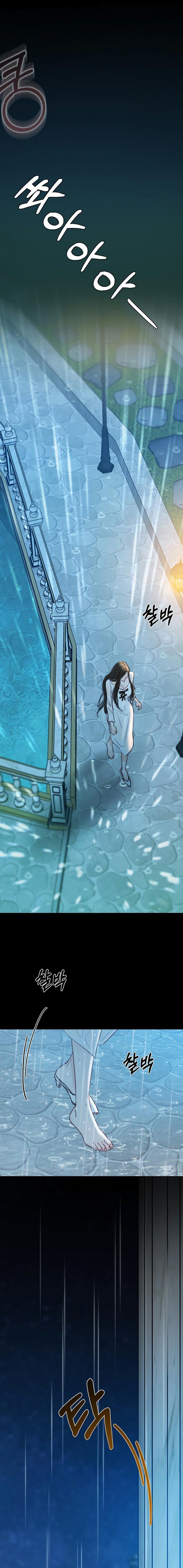 Страница 18 главы 41 манги Серена / Serena