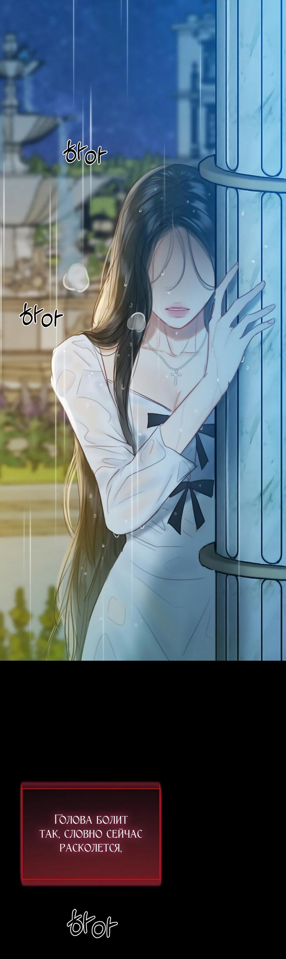 Страница 19 главы 41 манги Серена / Serena