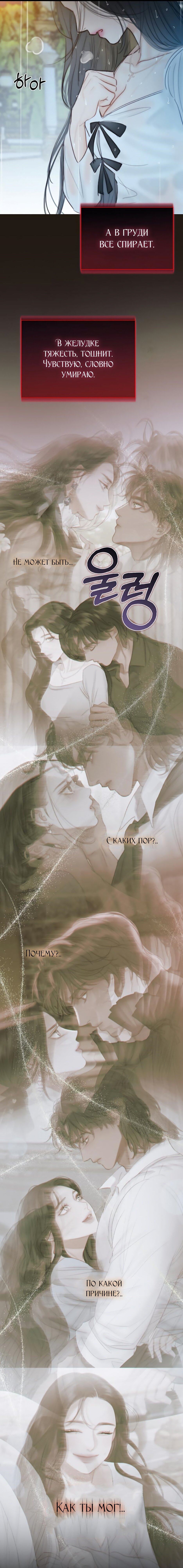 Страница 20 главы 41 манги Серена / Serena