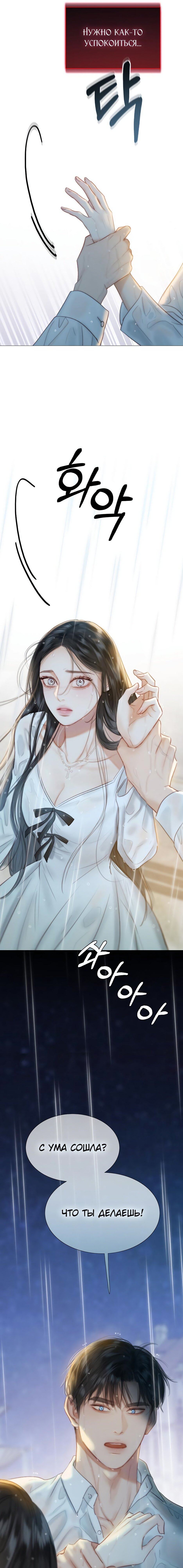 Страница 22 главы 41 манги Серена / Serena