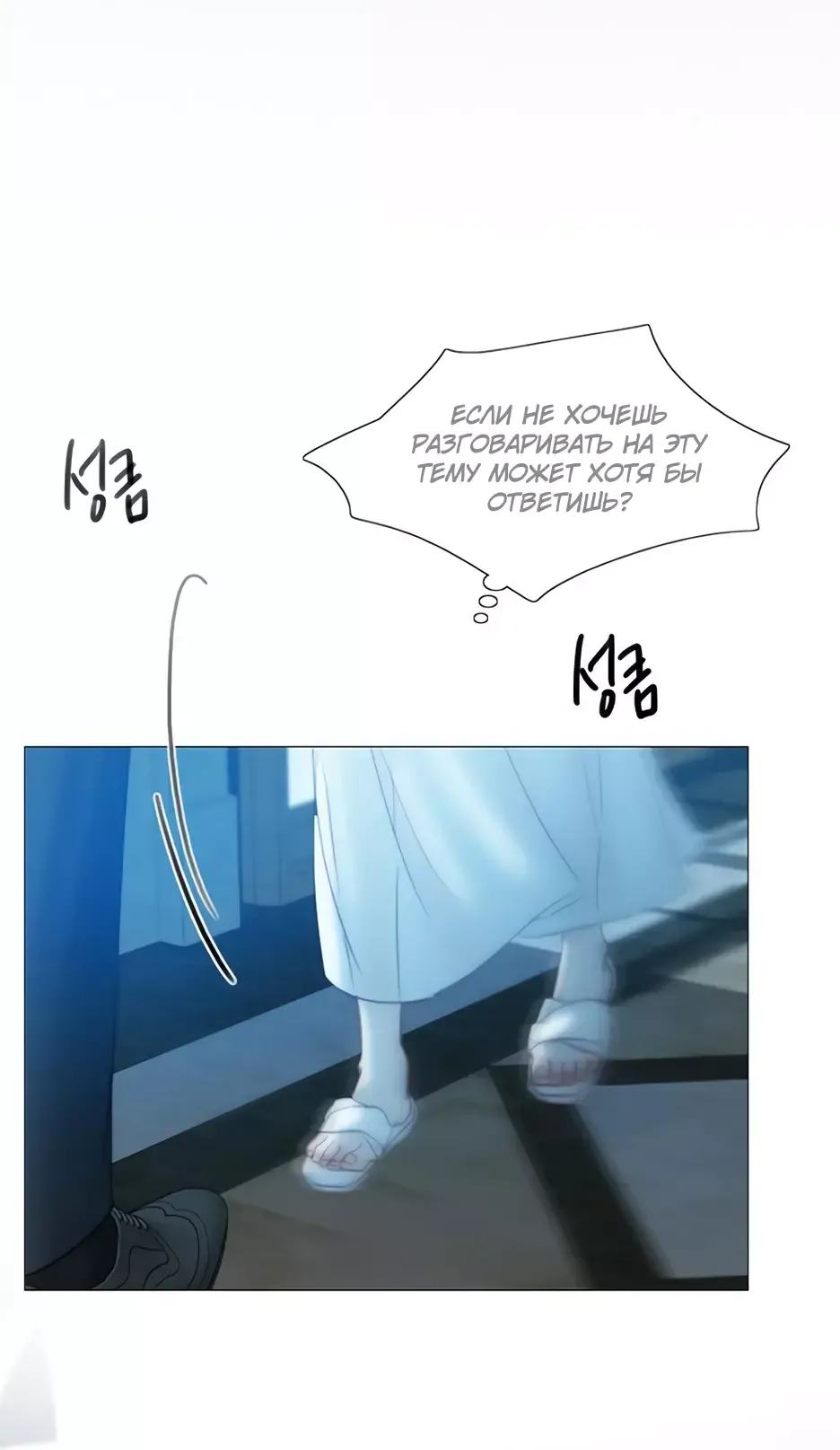 Страница 15 главы 91 манги Серена / Serena