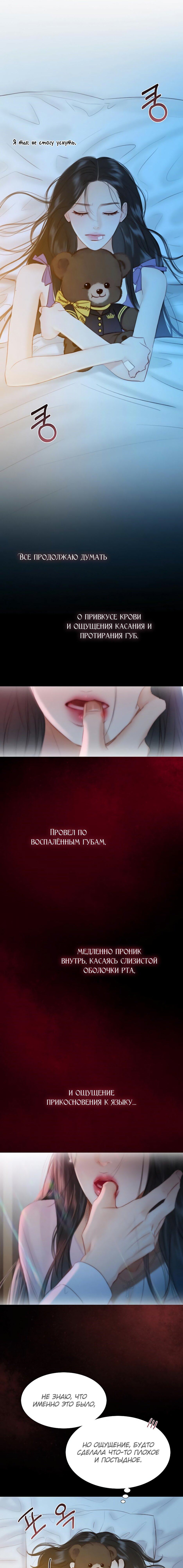 Страница 7 главы 44 манги Серена / Serena