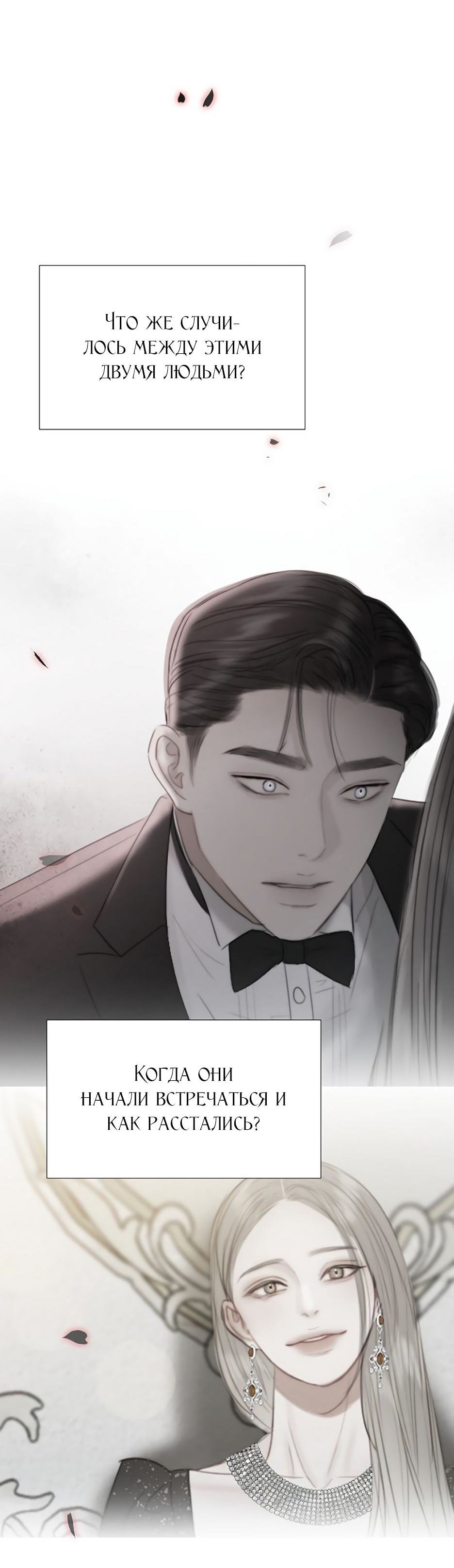 Страница 15 главы 51 манги Серена / Serena
