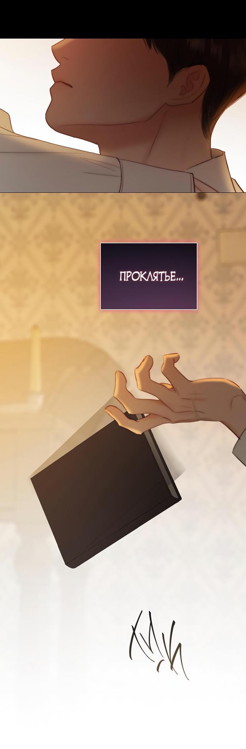 Страница 102 главы 74 манги Серена / Serena