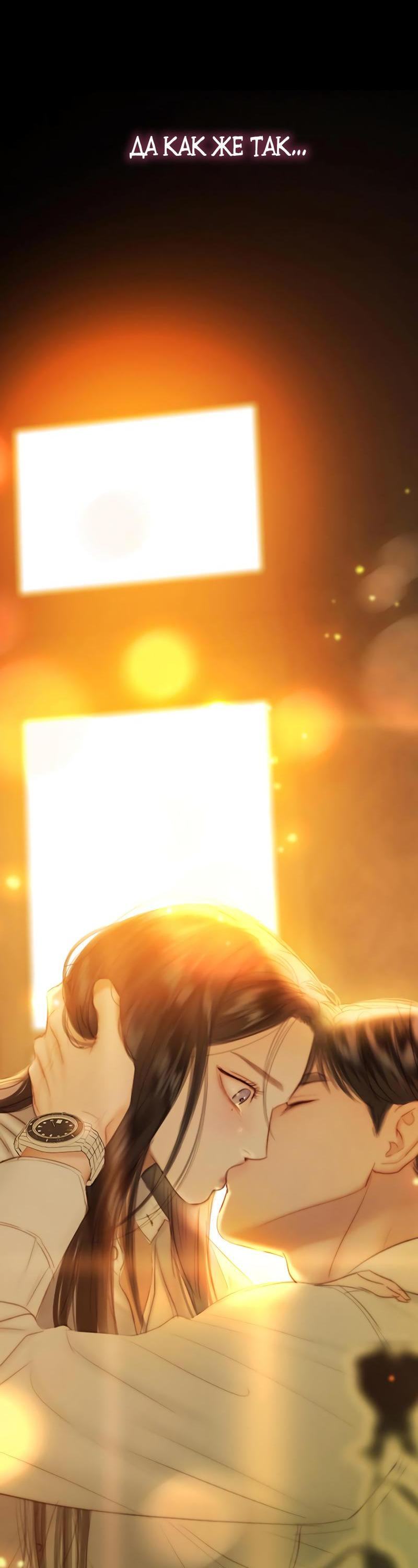 Страница 105 главы 74 манги Серена / Serena