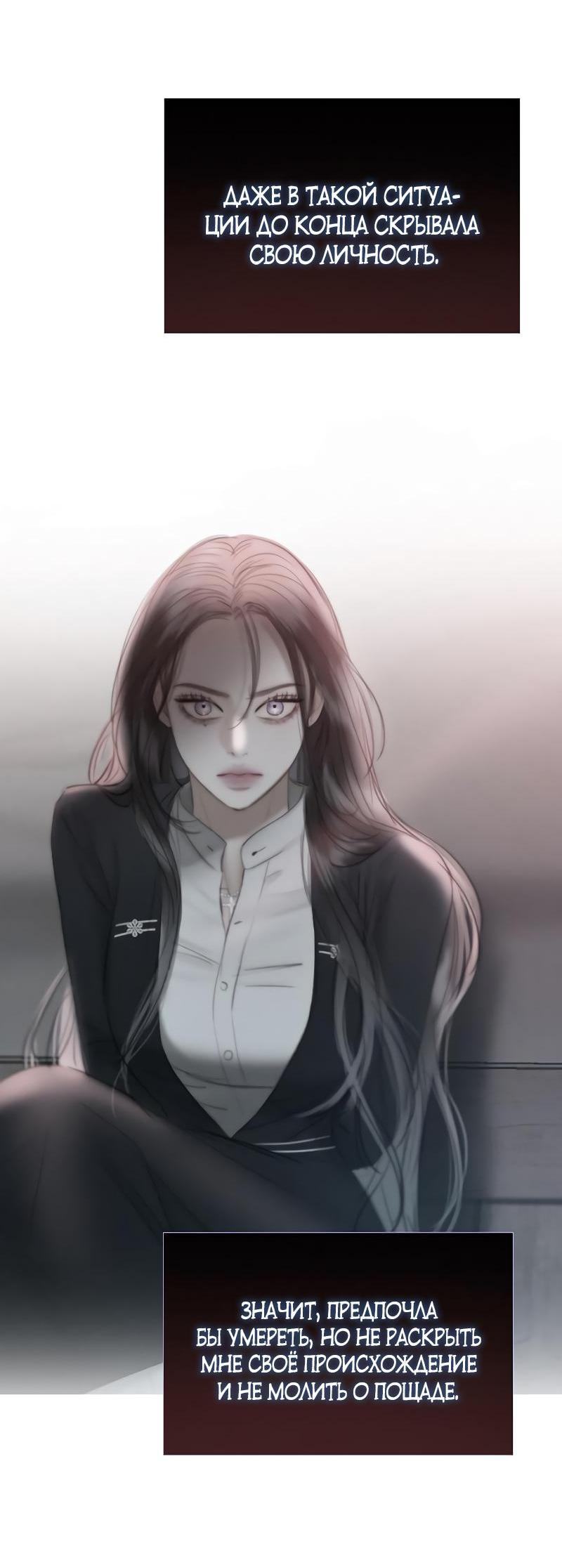 Страница 12 главы 74 манги Серена / Serena