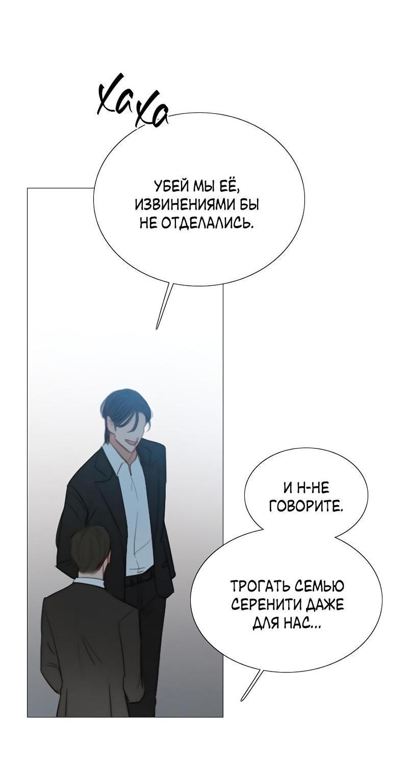 Страница 13 главы 74 манги Серена / Serena