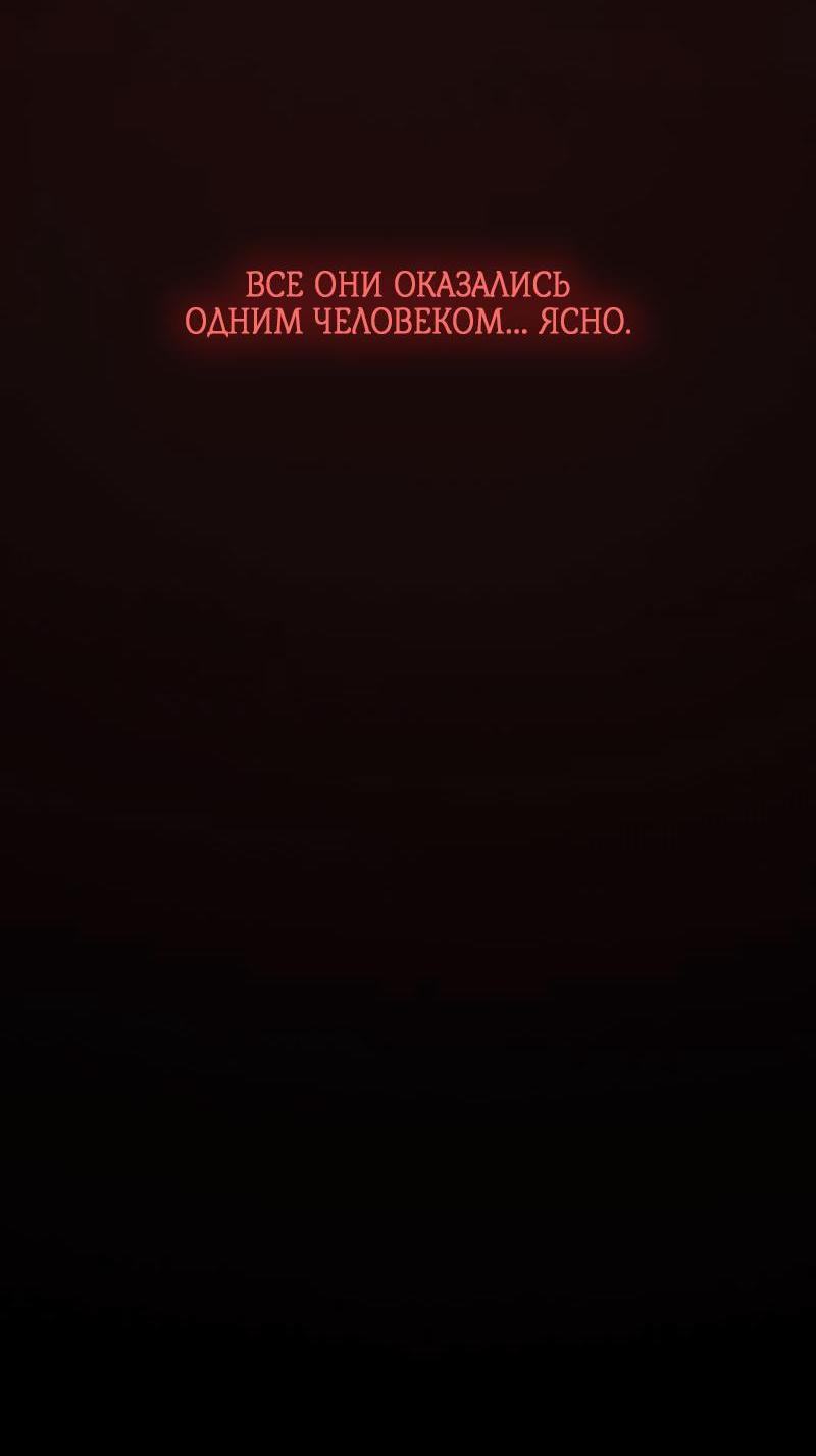 Страница 16 главы 74 манги Серена / Serena