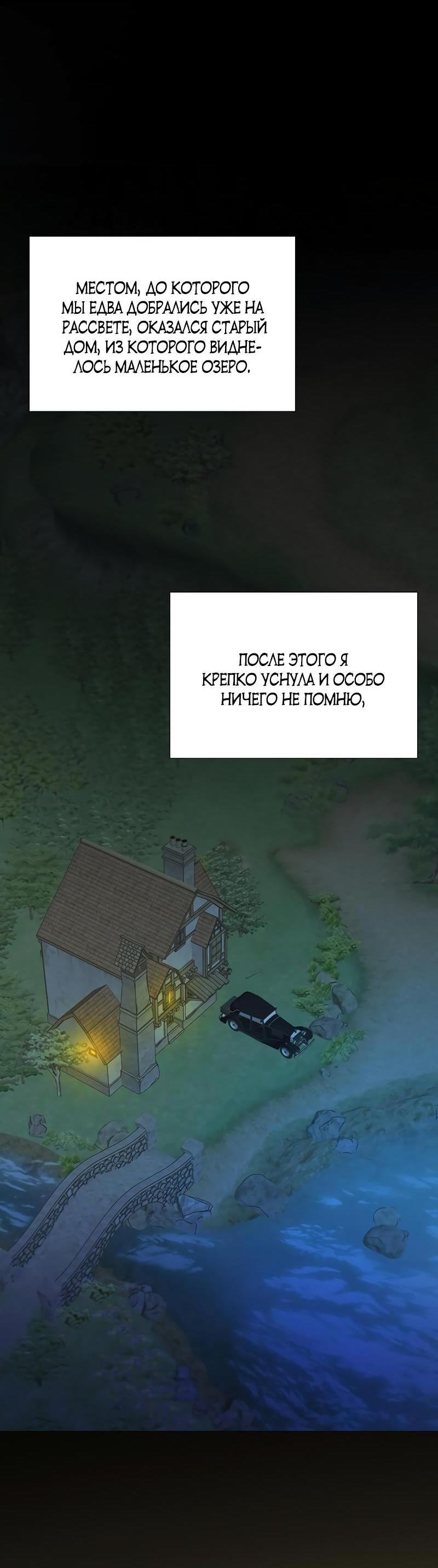 Страница 18 главы 74 манги Серена / Serena