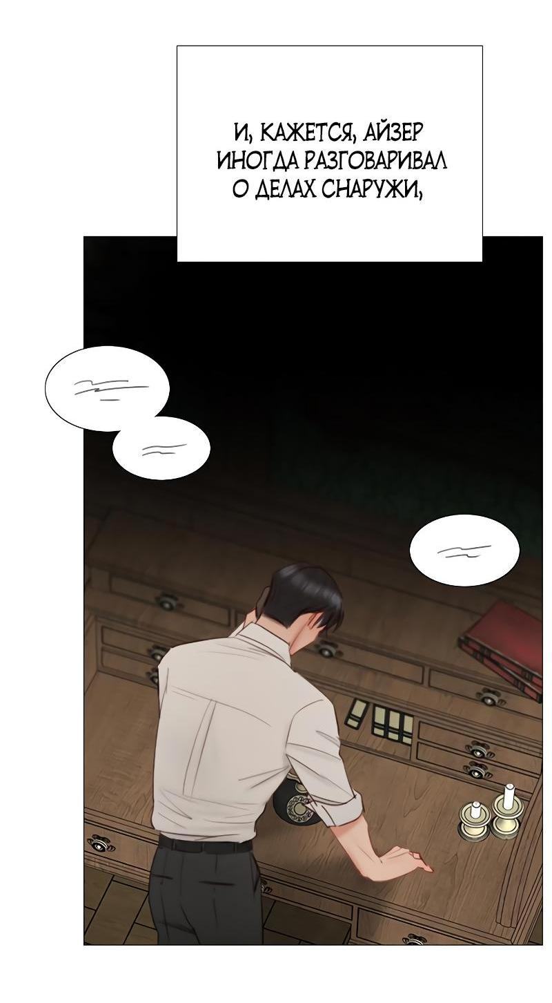 Страница 22 главы 74 манги Серена / Serena