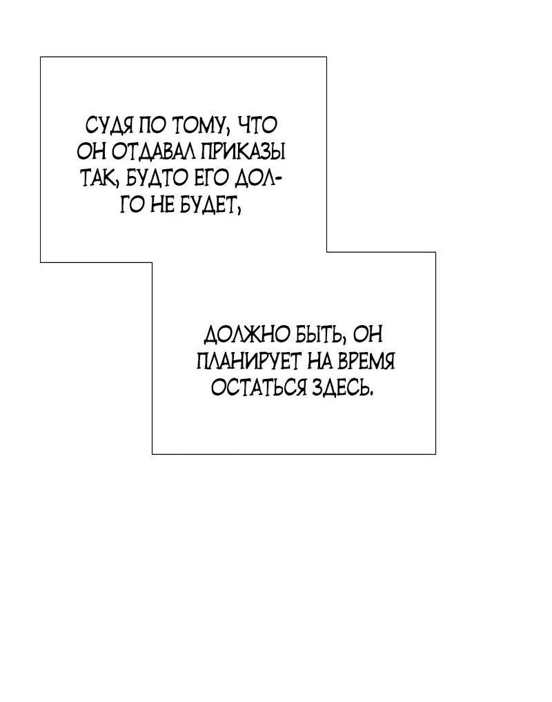 Страница 23 главы 74 манги Серена / Serena