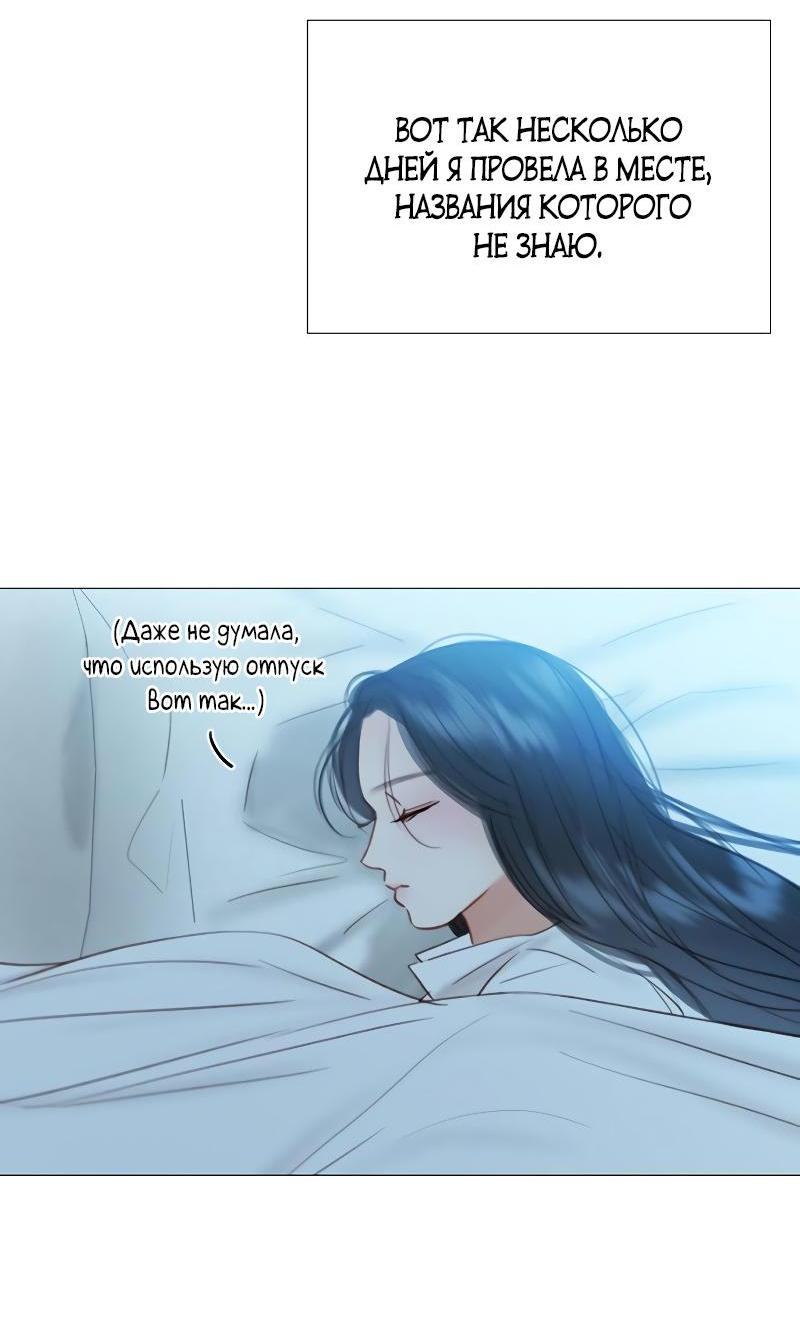 Страница 24 главы 74 манги Серена / Serena
