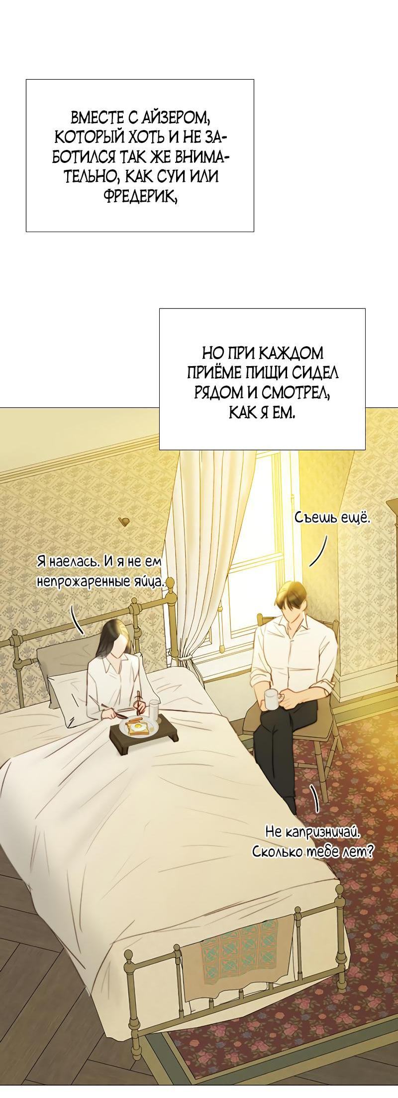 Страница 25 главы 74 манги Серена / Serena