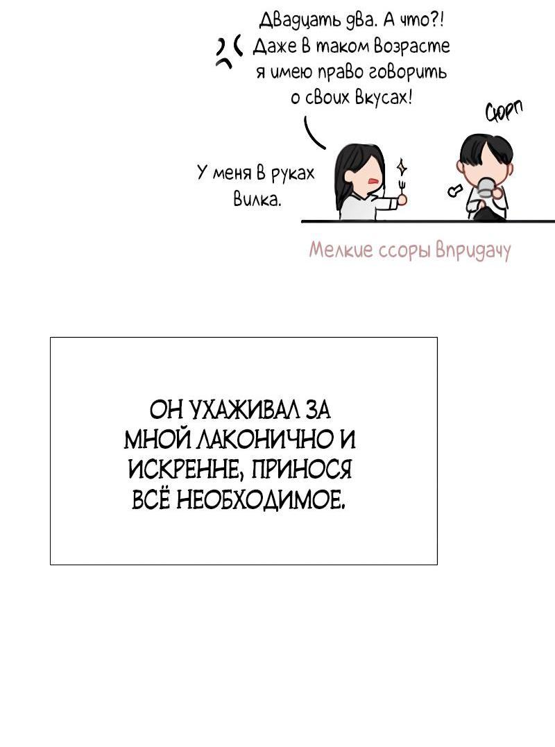 Страница 26 главы 74 манги Серена / Serena