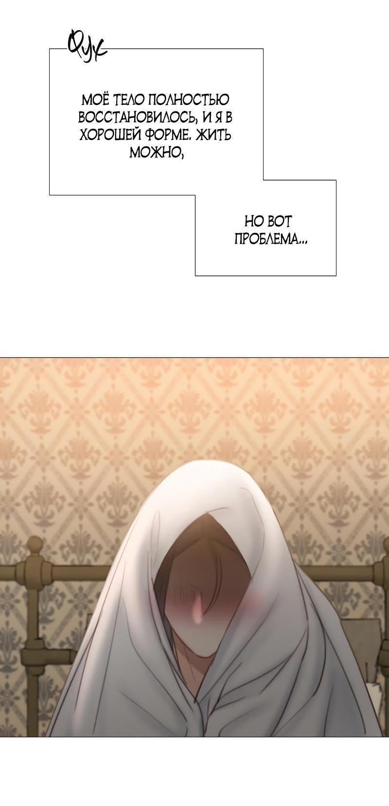 Страница 30 главы 74 манги Серена / Serena