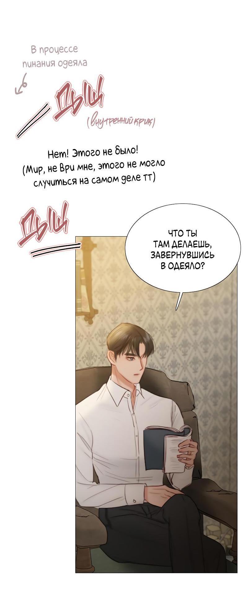 Страница 32 главы 74 манги Серена / Serena