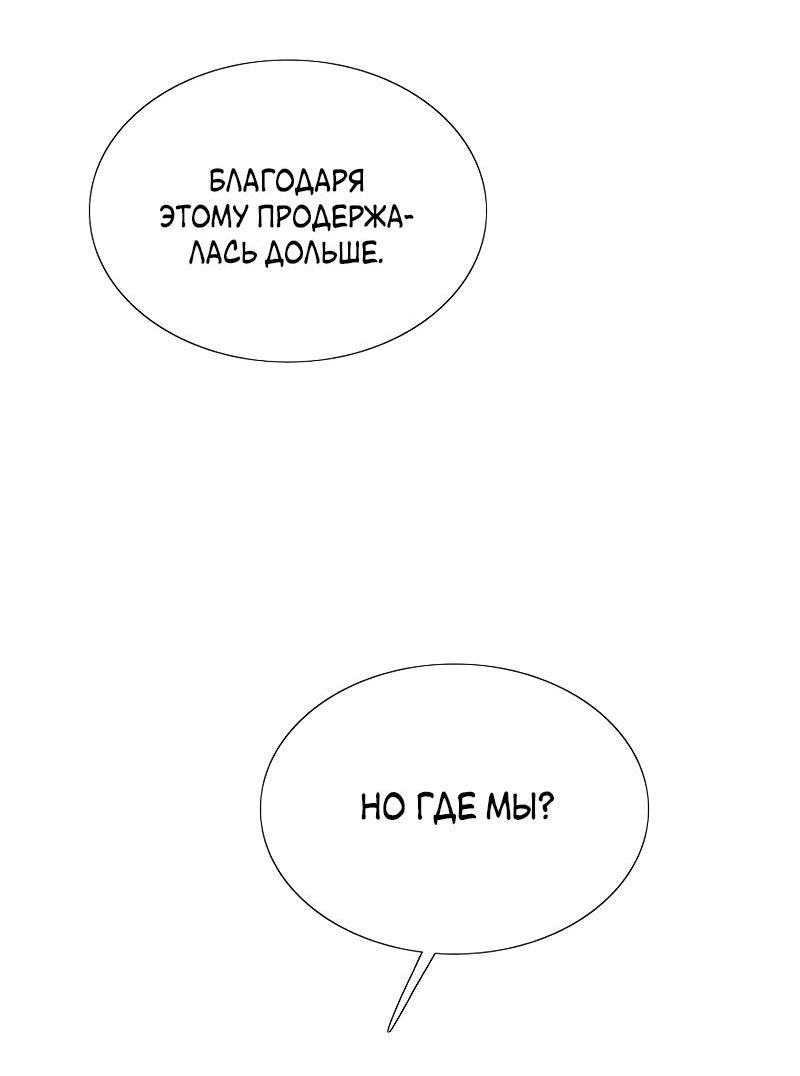 Страница 37 главы 74 манги Серена / Serena